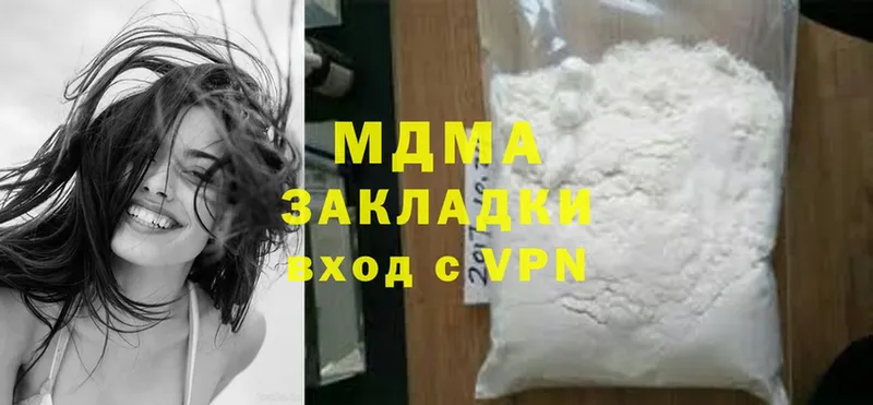 магазин продажи наркотиков  Туринск  MDMA Molly 